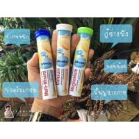 ราคา Mivolisวิตามินเม็ดฟู่ มิโวลิส เม็ดฟู่ ของแท้100% Vitamin เม็ดฟู่เยอรมัน (6376796311)