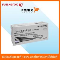 ราคา หมึกพิมพ์ของแท้ Fuji Xerox รุ่น CT202329 สีดำ (5621099697)