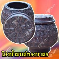 ราคา (1 ลูก) โอ่งน้ำมนต์ทรงบาตร ดินเผา พร้อมฝาปิด นำไปเผาเตาทุเรียงโบราณ มีสินค้าพร้อมส่ง (10237651043)