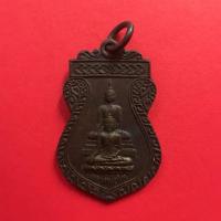 ราคา เหรียญหลวงพ่อโต วัดมะเดื่อ รุ่นซื้อที่ดิน (1798016624)