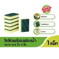 ราคา แผ่นใยขัดพร้อมฟองน้ำ สก๊อตช์-ไบรต์ 3x4นิ้ว (แพ็ค6ชิ้น) (26905151823)