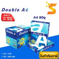 ราคา Double A กระดาษถ่ายเอกสาร ดับเบิ้ล เอ ความหนา 80G A4 รีม 500 แผ่น/ลัง 5 รีม (24225164900)