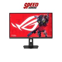 ราคา ASUS (XG27ACMES) | 27"IPS 2560X1440 255HZ | MONITOR(จอมอนิเตอร์) | By Speed Gaming (57803197471)