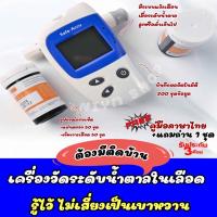 ราคา ส่งฟรี สินค้าพร้อมส่ง เครื่องวัดน้ำตาลในเลือด เครื่องตรวจเบาหวาน พร้อมอุปกรณ์ครบเซ็ต พร้อมใช้งาน แถมฟรีคู่มือการใช้ (9376648355)