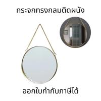 ราคา กระจกแขวนผนัง กระจกทรงกลมติดผนัง สไตล์นอร์ดิก เหล็กกลม กระจกแขวนผนัง กระจกห้องน้ำ (25572138826)