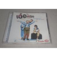 ราคา VCD เอ๋อเหรอ หนังไทยตลก แท้ (26911638788)