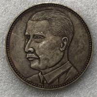 ราคา โลจิสติกส์อย่างเป็นทางการโดยตรงเข้าถึงโลจิสติกส์ที่ดีโดยตรงเข้าถึงเงินโบราณหายากหยวนรูปปั้นลูกชายสิบแปดปีเจียเหอ ยี่หยวน มณฑลกว่างโจว-ทําเหรียญเก่าเหรียญโบราณเหรียญเก (58101074847)