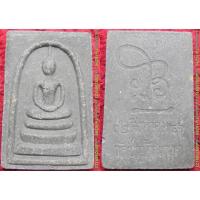 ราคา พระเครื่อง01982 พระสมเด็จหลังลายเซ็นหลวงตามหาบัว เนื้อผงสีดำผสมแร่ 12 สิงหาคม 2546 วัดป่าบ้านตาด (4043769967)