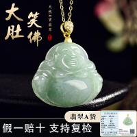 ราคา สร้อยคอหยกพม่าธรรมชาติพร้อมพระพุทธรูปจี้หยก ลดราคา แท้ 86 กะรัต (51353715388)