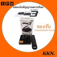 ราคา กล่องHYBRID-IPM UP HD3(รับชมได้ 2 ระบบ ทั้งระบบจานดาวเทียมและอินเตอร์เน็ต) (4761617917)