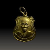 ราคา เหรียญหลวงพ่อบุญนาค ฐานนาโค วัดหนองโปร่ง อ.พระพุทธบาท จ.สระบุรี 2534 รุ่นเสาร์ 5 (22646116643)