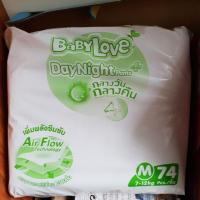 ราคา BabyLove DayNight Pants Plus M74 (1929337510)