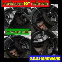 ราคา ขาวางเตาแก๊ส ขารองเตาแก๊ส จานติดขอบ10" เหล็กหล่ออย่างหนา HANAYA (3360221941)