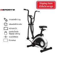 ราคา G Sports จักรยานออกกำลังกาย รุ่น GS-5509F