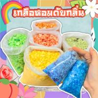 ราคา เกลือหอม เกลือหอมดับกลิ่น เกลือหอมหลากหลายกลิ่น เกลือหอมปรับอากาศในบ้านและในรถ (12178921154)