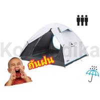 ราคา เต็นท์สำหรับ 3 คน รุ่น Arpenaz - Fresh&Black เต็นท์นอน3คน เต็นท์สำหรับ 3 คน เต้นท์นอน3คน Quechua​ (2873471824)