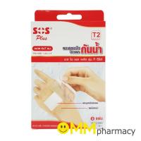ราคา SoS Plus พลาสเตอร์ใสปิดแผลกันน้ำ ขนาด 6x7 ซม. 1กล่อง (3แผ่น) (1587769720)