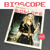 ราคา นิตยสาร Bioscope - มือสอง พร้อมส่ง (22776557590)