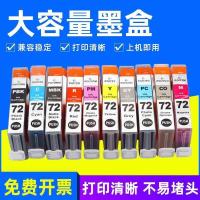 ราคา MAG เหมาะสําหรับ Canon 72 ตลับหมึก PGI-72 ตลับหมึก PIXMA Pro-10 A3 10 สีการถ่ายภาพ Photo Inkjet เครื่องพิมพ์ตลับหมึก PGI72PBK สิบสี (46204637448)