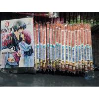 ราคา กู้บัลลังก์มังกรแดง เล่ม 1-30 (4486857577)