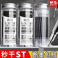 ราคา ปากกากด M&G ST หัวเข็ม หมึกแห้งเร็ว 0.5mm ปากกากด M&G ด้ามกด หมึกดำ 0.5 ปากกากดนักเรียน หมึกกดหัวเข็มสำหรับสอบ 9V2V (56501745742)