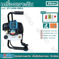 ราคา KANTO เครื่องเจาะดิน รุ่น KT-DRILL-6200/KT-LION-DRILL (เฉพาะตัวเครื่อง) เครื่องเจาะครื่องยนต์ 2 จังหวะ ความเร็วรอบ 7000 (22840841921)