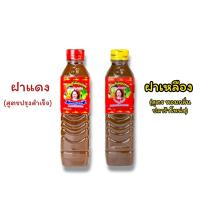 ราคา น้ำปลาร้าต้มสุกปรุงรส แม่บุญล้ำ ฝาแดง(สูตรปรุงสำเร็จ)/ ฝาเหลือง(สูตรหอมกลิ่นปลาร้าโหน่ง) 400 มล. (40858201577)