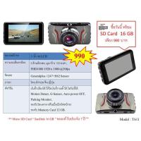 ราคา พร้อมส่ง>กล้องติดรถยนต์ T611 (ST​ Version) +SD Card 16 GB (243466208)