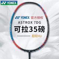 ราคา ไม้แบดมินตัน YONEX YONEX Offensive Full Carbon 35 ไม้แบดมินตันปอนด์สูง Sky Axe AX7DG (56154444410)