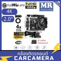 ราคา 4K กล้องแอคชั่น กล้องติดหมวก ติดจักรยาน กล้องกันน้ำ 4K WiFi พร้อมรีโมท ActionCamera 4K traveller กลางแจ้ง (3541868460)