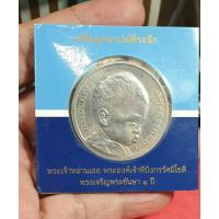 ราคา เหรียญชนิดราคา 50บาท ที่ระลึกพระเจ้าหลานเธอ พระองค์เจ้าทีปังกรรัซมีโชติ พระชันษา1ปี (43523949142)