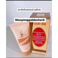 ราคา โกลเด้นเฮิร์บ ฝ้าหลอด(ครีมหลอด)ราคาสมาชิกทักแซตค่ะ ลดอีกค่ะ*** (18228093847)