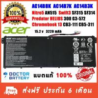 ราคา AC14B8K แบตเตอรี่Acer แบตแท้ Nitro AN-515 SP513 Swift 3 Es1-511 SF315-41 SF315-41G SF314-51 SF315-51 SF315-51G SF314-52G (29940803107)