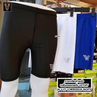 ราคา กางเกงรัดกล้ามเนื้อ ขาสั้น VICTORY COMPRESSION SHORTS รหัส V-FIT (11473056325)