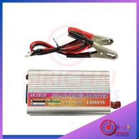 ราคา Inverter เครื่องแปลงไฟ 12v ออก 220v ( 1000w ) (26001544523)