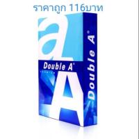 ราคา กระดาษถ่ายเอกสาร​ Double​ A​ A4​ 80แกรม​ 500แผ่น​ เอ4​ (5820487868)
