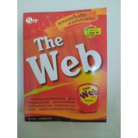 ราคา The Web สุดยอดเว็บเด็ด สารพันทิปส์เน็ต : เอกเทพ ภักดีศิริมงคล (40300945996)