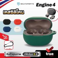ราคา (5สี) เคส SoundPEATS Engine4 เคสหูฟัง silicone case สำหรับใส่ หูฟังบลูทูธ หูฟังไร้สาย Engine 4 (16197853914)