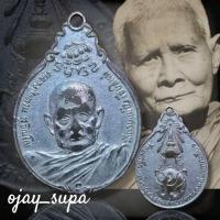 ราคา เหรียญหลวงปู่แหวน สุจินโณ หลัง ภปร. ใหญ่ รุ่นสร้างตึกพยาบาล ปี 2521 (40621768999)