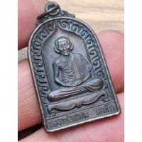 ราคา หลวงพ่อเกษม เขมโก รุ่นบารมีท่วมท้น สุสานไตรลักษณ์ จ.ลำปาง ปี2536 (40402857653)