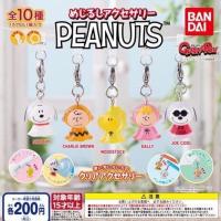 ราคา **พร้อมส่ง**กาชาปองสนูปปี้กันฝนจิ๋วห่วงซิลิโคน snoopy Mark Accessoryของแท้.. (17082451663)