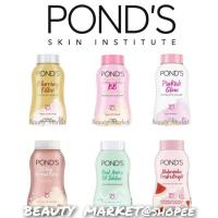 ราคา POND'S พอนด์สพาวเดอร์ แป้งฝุ่นขนาด 50 กรัม (17014276230)