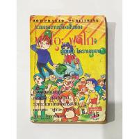 ราคา รวมผลงานเรื่องสั้นของ fujio fujiko ผู้วาดโดราเอมอน หนังสือการ์ตูน รวมเรื่องสั้น ฟูจิโอะ ฟูจิโกะ (27604215586)