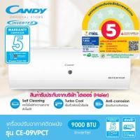 ราคา >ผ่อน 0%‼️แอร์ Candy by Haier Inverter 9000-24000btu อินเวอร์เตอร์VPCT เครื่องปรับอากาศประกันศูนย์ไฮเอ่อ 5ปี ติดตั้ง (20493310840)