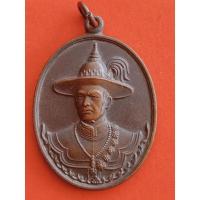 ราคา เหรียญสมเด็จพระเจ้าตากสินมหาราช รุ่นไพรีพินาศ วัดบางคล้า จังหวัดฉะเชิงเทรา​ ปี2558 เนื้อทองแดงรมดำ (5792312190)