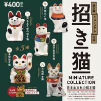 ราคา ของแท้ พร้อมส่ง กาชาปองแมวกวัก : Maneki neko museum ประเทศญี่ปุ่น (3990067525)