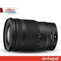 ราคา [ส่งด่วน! กทม.1 ชม.]Nikon NIKKOR Z 24-120mm f/4 S Lens - รับประกันศูนย์ 1ปี (15022969641)