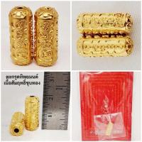 ราคา ตะกรุด ทิพยมนต์ อาจารย์สุบิน นะหน้าทอง2558 (26419426988)