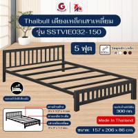 ราคา Thaibull เตียงเหล็ก เตียงเหล็กกล่อง 5 ฟุต ขาเหลี่ยม 3 นิ้ว เตียงนอน รุ่น SSTVIE032-150 (ผลิตในไทย) (26470536651)