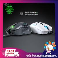 ราคา เมาส์มาโคร เมาส์มีไฟ เม้าส์สำหรับเล่นเกมส์ EGA Gaming Mouse Macro TYPE M9 LED color light ดำ/ขาว พร้อมส่ง ประกัน 2 ปี (23432651713)